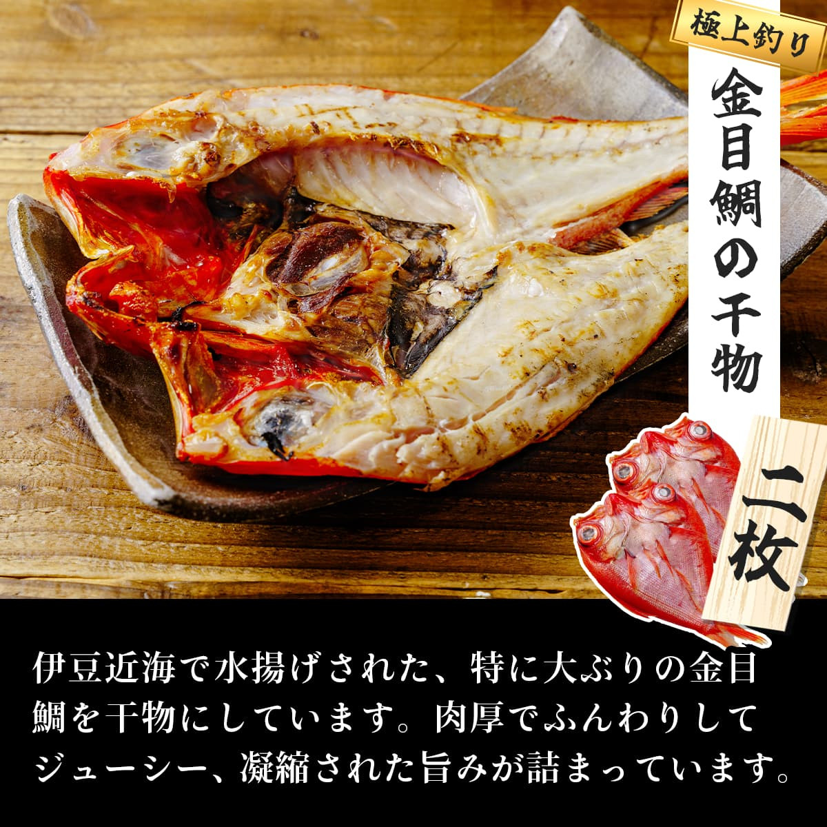 äŒè±åž ãããæ°Žç£ å³éž ã²ãã® ã»ãã ïŒæ¥µäžé£ãéç®é¯ã®å¹²ç© 2æã»éç®é¯ã®ç
®ä»ã 2å°Ÿã»ã¢ãž 5æã»ãšãé¯ 3æã»ãµãã®ã¿ããå¹²ã 3æã»ã€ã«ã®äžå€å¹²ã 1æïŒãå¹²ç© ç¹ç£å æäœã ãã ãã èå é岡 äŒè± ãããæ°Žç£ ç¹ç£ ã²ãã® éç®é¯ å¹²ç© ã€ã« äžå€å¹²ã ã¢ãž ãšãé¯ ãµã³ã ã¿ãã å¹²ç© çç©ºä¹Ÿç¥ ä¹Ÿç¥ ãµããã 飿 ãããã é è·äºº éä»é¡ æµ·ã®å¹žã025-002