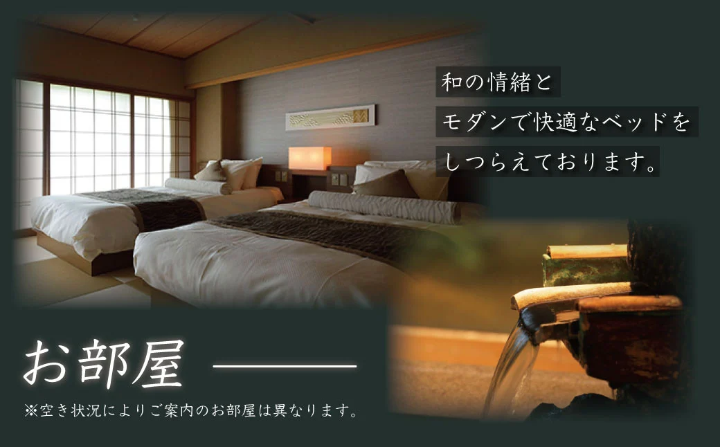 天城湯ヶ島温泉 自家源泉の宿 嵯峨沢館 源泉湯半露天 付 和洋室 または 和室ベッド 付 宿泊券 2名様1室（1泊2食付） 【静岡県 伊豆市 温泉 温泉宿 宿泊券 宿泊 旅行 旅行クーポン 商品券 静岡 伊豆 中伊豆 湯ヶ島 天城 源泉 かけ流し 会席 川沿 露天風呂 温泉宿 宿 旅館 老舗 高級 贅沢 食事付き 宿泊 宿泊券 商品券 温泉旅行 旅行 国内 izu 】 　35-001