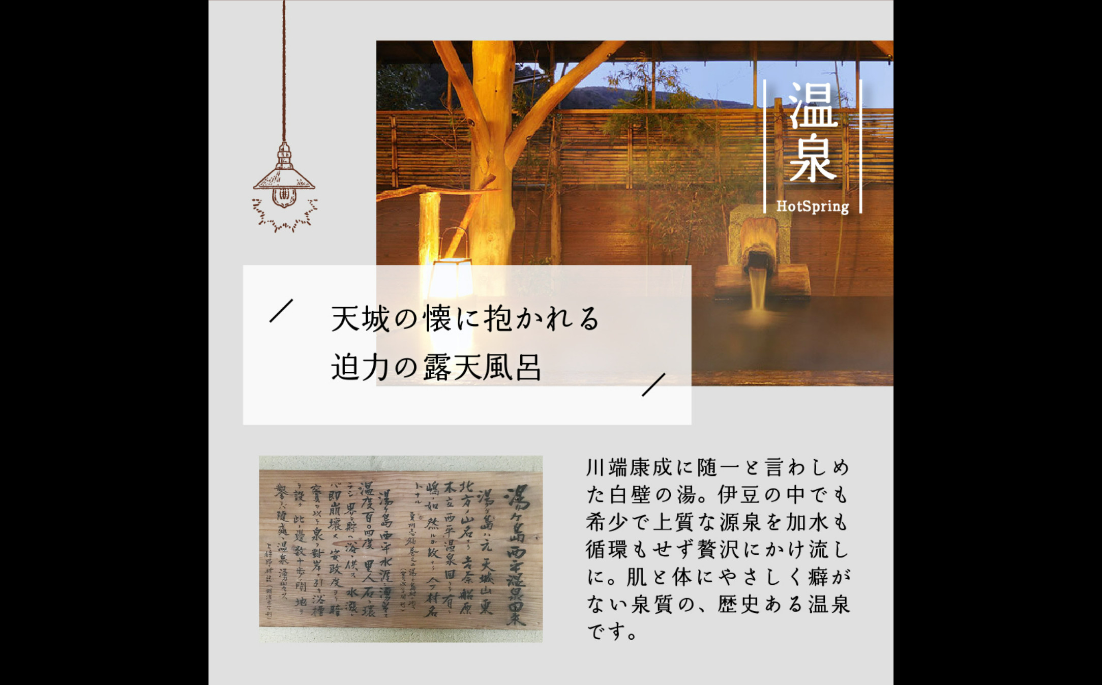 古民家造り伊豆天城湯ケ島温泉 白壁 ご宿泊補助券 60,000円分 【静岡県 伊豆市 温泉 温泉宿 宿泊券 宿泊 旅行 旅行クーポン 商品券 補助券 観光 伊豆観光 静岡 伊豆 】F-41