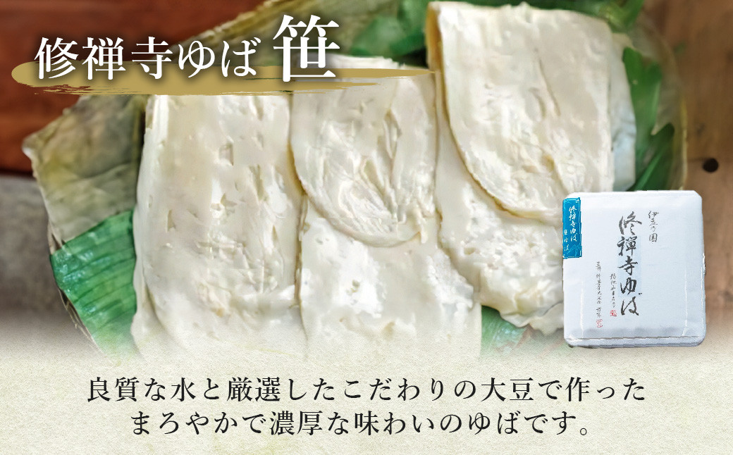 大黒屋 謹製 生ゆば セット E （修禅寺ゆば（重ね）500ｇ×１パック・修禅寺ゆば（笹）500ｇ×１パック・豆乳胡麻豆腐 380ｇ×１丁・特製がんもどき ５個・わさび １本）【伊豆 修善寺 湯葉 豆腐 がんも 豆乳 重ね 豆乳 胡麻 濃厚 手作り 修禅寺 水 国産大豆 わさび 生 お土産 ギフト 御歳暮 御中元 父の日 母の日】　030-004