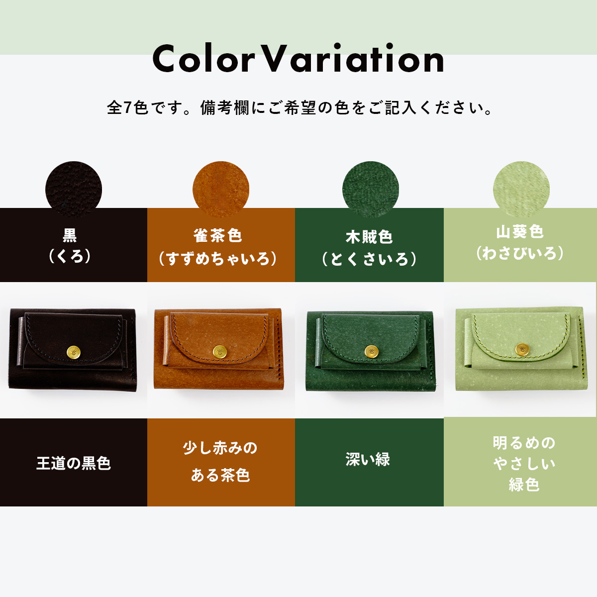 shoikoウォレット　伊豆市産 鹿革 全7色｜コンパクトウォレット 三つ折り財布 ハンドメイド 国産