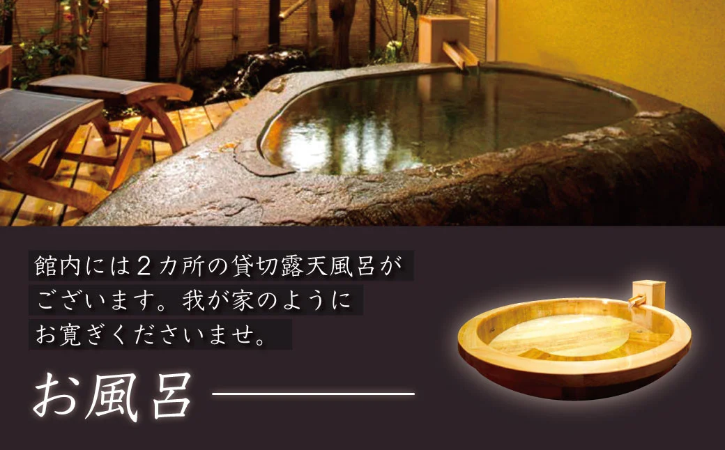 【西伊豆・土肥温泉 和の匠　花暖簾（わのたくみ　はなのれん】宿泊補助券90,000円分