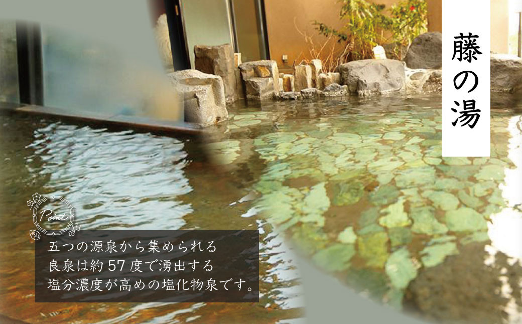 駿河湾を望む 土肥ふじやホテル 大浴場入浴券 8名様 【静岡県 伊豆市 温泉 温泉宿 温泉地 旅 旅行 旅行クーポン チケット 西伊豆 土肥温泉　静岡 伊豆 】B-22