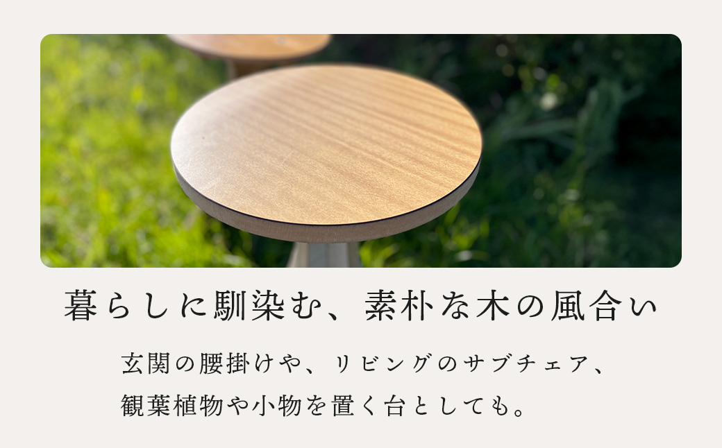 伊豆市の学校机を再利用した「木製スツール」組立式脚台具（1脚） | 丸椅子 いす 椅子 イス スツール