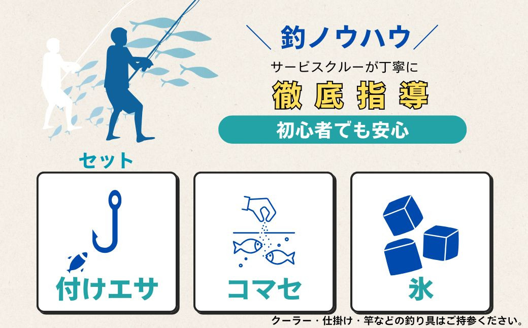 伊豆 海満喫体験 土肥沖 真鯛 船釣 スーパーVIP 乗船券 １名様 【静岡県 伊豆市 海 体験 土肥 チケット 船釣り 】070-002