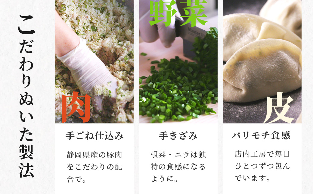 修善寺生ぎょうざ３種食べくらべセット（冷凍）60個入 |　餃子 餃子 餃子 ぎょうざ ぎょうざ [012-018]| 餃子 冷凍 お取り寄せ 食べ比べ 地元食材 ヤーコン 素材 手作り グルメ ご当地 人気 詰め合せ おすすめ こだわり 簡単 調理 ジューシー ヘルシー もちもち 皮 静岡 伊豆 伊豆市 