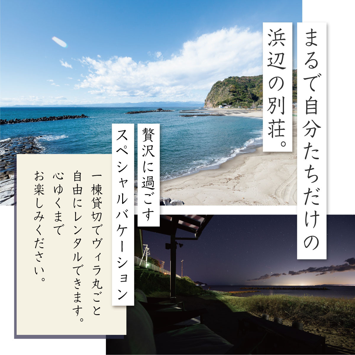 VACATION VILLA BLUE ARK バケーション ヴィラ 宿泊補助券 45,000円分 【静岡県 伊豆市 土肥 旅行 カップル 女子会 ファミリー ヴィラ 静岡 伊豆 】15-004 ブルーアーク