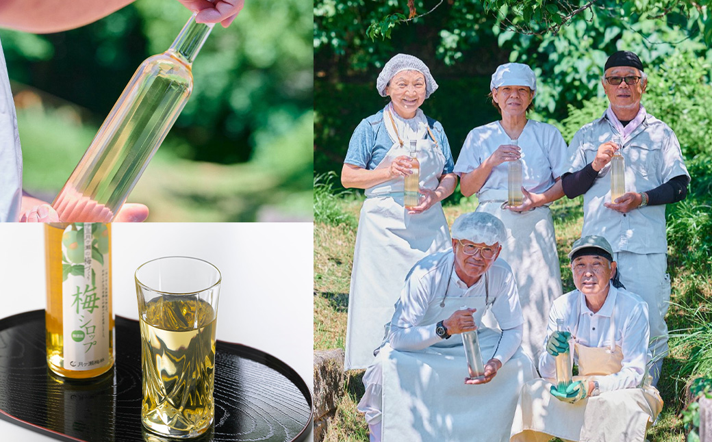 【伊豆市ブランド認定】梅とびわ香る伊豆の癒しセット〈AMAGIFT〉