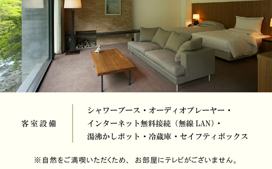 静岡 伊豆 天城湯ヶ島温泉郷 【 arcana izu アルカナイズ 】 宿泊補助券300,000円分　 夕食 朝食 宿泊 温泉宿 宿 温泉 旅館 旅行クーポン 商品券 静岡県 伊豆市 オーベルジュ 温泉 温泉宿 温泉旅館 宿 お宿 民宿 宿泊施設 ホテル 旅館 高級 贅沢 風呂 露天風呂 客室露天風呂 露天風呂付客室 宿泊 宿泊施設 宿泊券 補助券 商品券 旅行券 予約