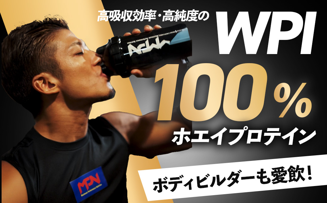 WPI ホエイ プロテイン MPN サプリメント WHEY PROTEIN NEO (ホエイプロテイン・ネオ) フルーツティー風味 １キロ 【プロテイン おすすめ 比較 高品質 効果的 チョコ 影響 美味しい 飲みやすい シェイカー 摂取 健康 食品 美容 成分 高純度 乳製品 レシピ 水 水だけ ビタミン ダイエット 体づくり 筋トレ 効果】 024-002