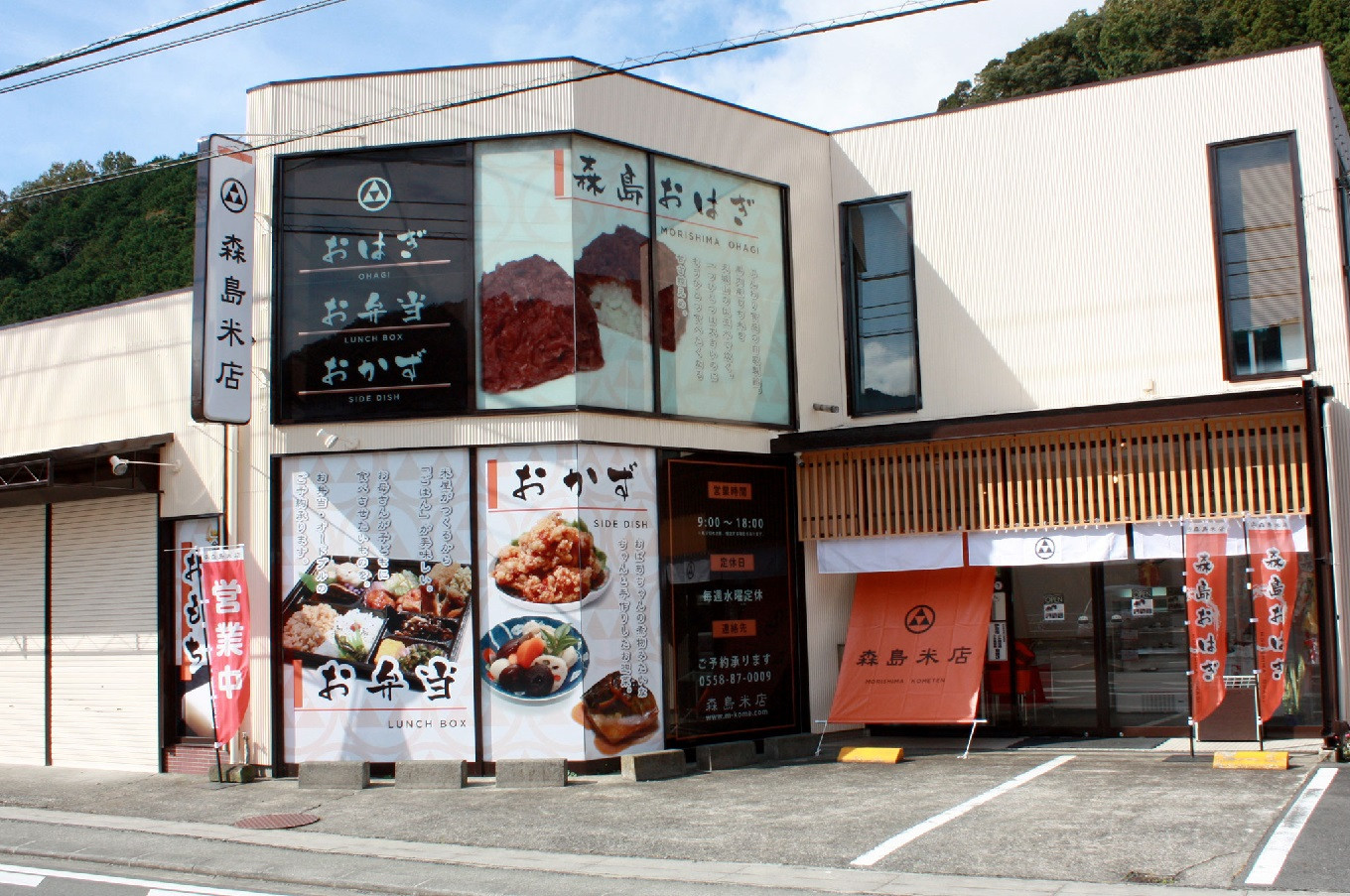 おはぎのサブスク（４回定期便） 森島おはぎ6個入り×2パック×年４回 急速冷凍 塩おはぎ 伊豆・天城 お彼岸 お盆 お供え 甘さひかえめ 森島おはぎ おはぎ 塩おはぎ ぼた餅 ぼたもち 冷凍 急速冷凍 つぶあん 小豆 もち米 米 和菓子 スイーツ 和スイーツ 和 お彼岸 彼岸 お盆 お供え 御供 法事 贈答 手土産 お取り寄せ 国産 手作り 自家製　038-001