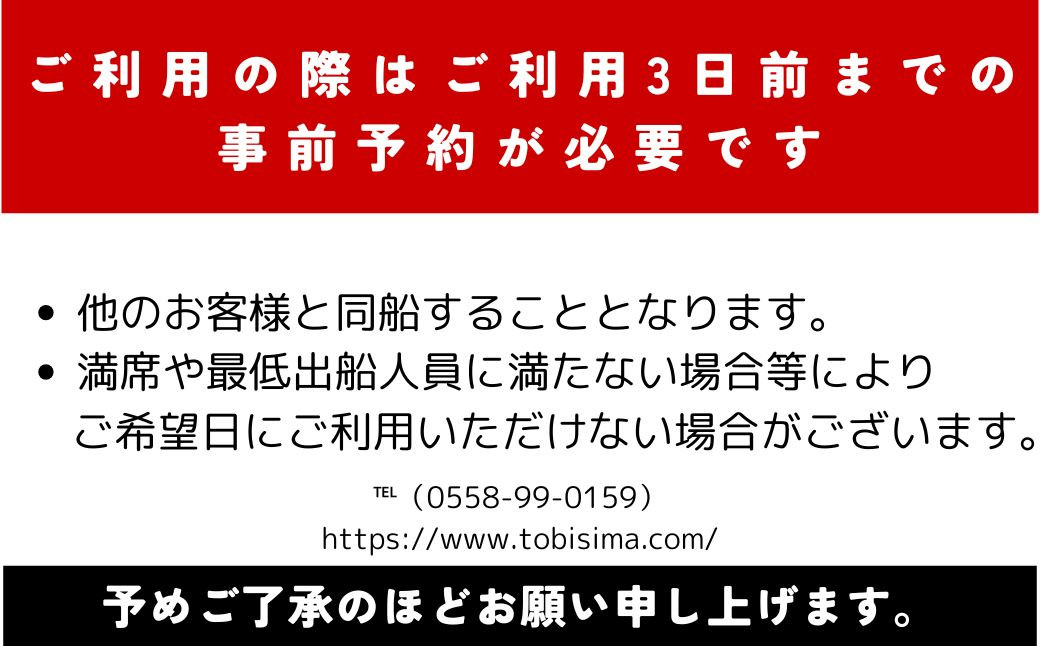 伊豆 海満喫体験 土肥沖 真鯛 船釣 スーパーVIP 乗船券 １名様 【静岡県 伊豆市 海 体験 土肥 チケット 船釣り 】070-002