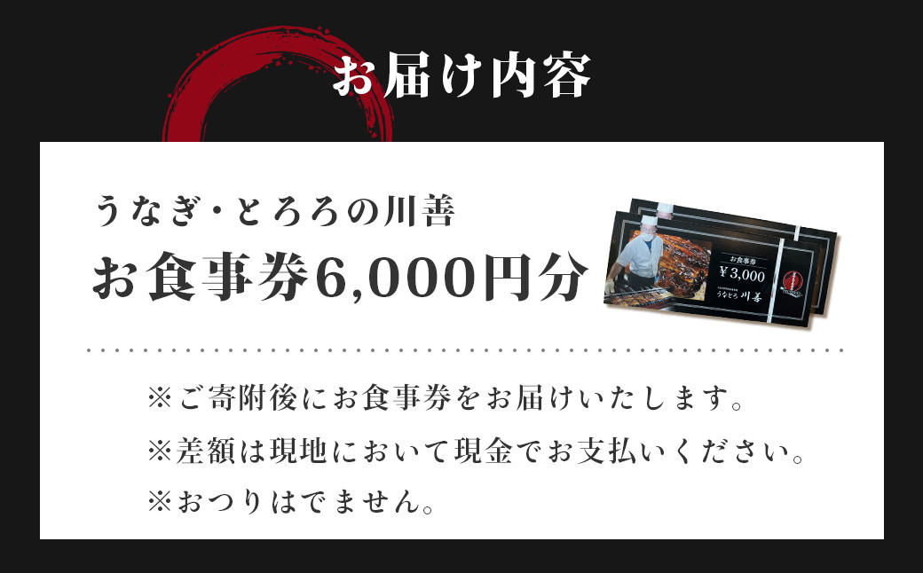 ãããªãã»ãšããã®å·åããé£äºåž6,000åå / é岡çç£é°» é°» ãŠãã® ããªã ãšãã ãšãããã 倩䞌 ç§äŒã®ãã äŒé£ å®ŽäŒ çœçŒã äŒè± é岡 é£äºåž 020-019
