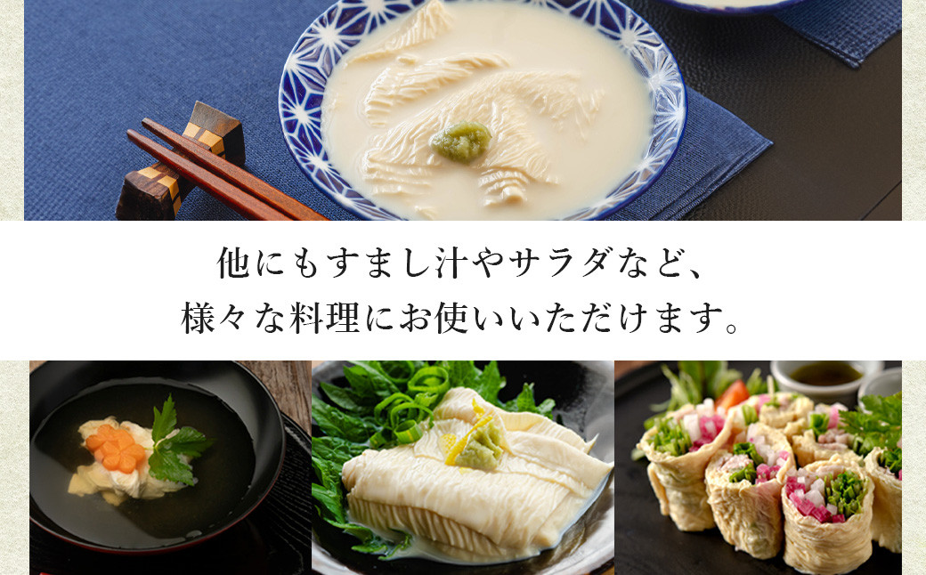 大黒屋 謹製 生ゆば セット Ａ （修禅寺ゆば（重ね）150ｇ×1パック・黒米豆腐 380ｇ×1丁・がんもどき ６枚）　【伊豆 修善寺 湯葉 豆腐 がんも 豆乳 ゆば 重ね 黒米豆腐 がんもどき 濃厚 味わい 甘味 木綿豆腐 手作り 修禅寺 水 大豆 国産大豆 豆乳 古代米 黒米 お土産 お誕生日 御歳暮 御中元 父の日 母の日 】 008-002