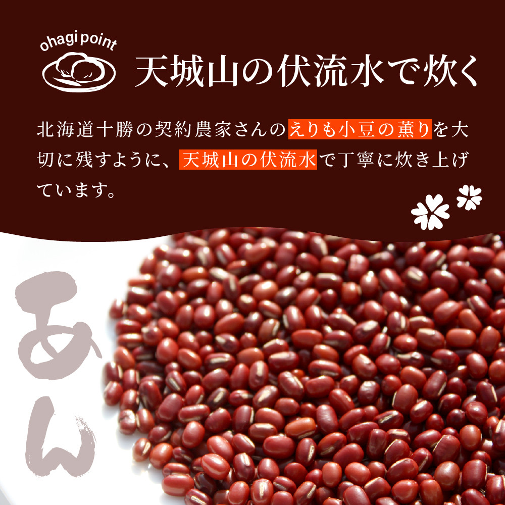 おはぎのサブスク（４回定期便） 森島おはぎ6個入り×2パック×年４回 急速冷凍 塩おはぎ 伊豆・天城 お彼岸 お盆 お供え 甘さひかえめ 森島おはぎ おはぎ 塩おはぎ ぼた餅 ぼたもち 冷凍 急速冷凍 つぶあん 小豆 もち米 米 和菓子 スイーツ 和スイーツ 和 お彼岸 彼岸 お盆 お供え 御供 法事 贈答 手土産 お取り寄せ 国産 手作り 自家製　038-001