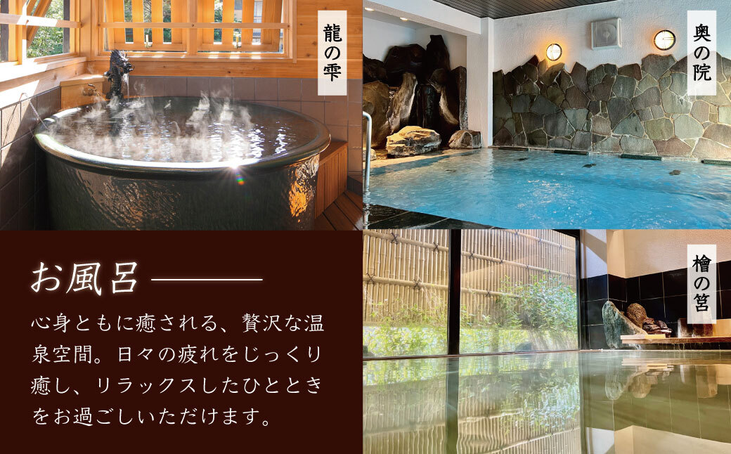 修善寺温泉 五葉館 宿泊券 2名様１室 （1泊2食 付）【静岡県 伊豆市 温泉 温泉宿 宿泊券 宿泊 旅行 旅行クーポン 商品券 静岡 伊豆 観光 伊豆観光 修禅寺 五葉館 竹林の小径 独鈷の湯 露天風呂 食事あり 夕食付き 朝食付き デザイナー 地産 食材 料理 女将 特製 黒米 修善寺特産 温泉粥 お粥 おかゆ 小鉢 和食 貸切温泉 】 F-27