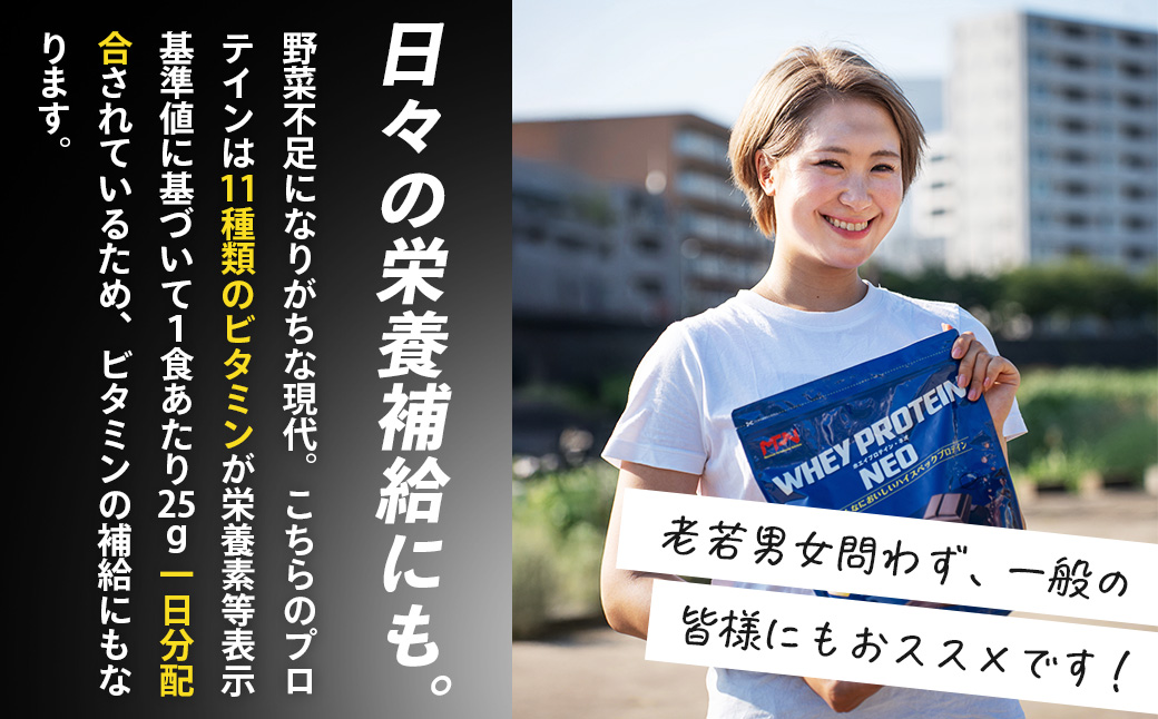 WPI ホエイ プロテイン MPN サプリメント WHEY PROTEIN NEO (ホエイプロテイン・ネオ)あまおういちご風味 １キロ 【プロテイン おすすめ 比較 高品質 効果的 いちご 影響 美味しい おいしい 飲みやすい シェイカー 摂取 あまおう 健康 食品 美容 成分 高純度 乳製品 レシピ 水 水だけ ビタミン ダイエット 体づくり 筋トレ 効果 パフォーマンス】024-006