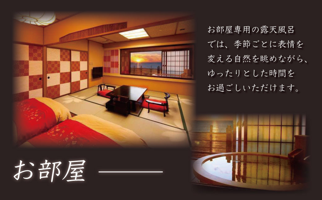 土肥温泉 粋松亭 宿泊券 2名様１室 （客室露天風呂付き 6+10帖・1泊 2食 付き）【静岡県 伊豆市 ペア 温泉 温泉宿 宿泊券 宿泊 旅行 旅行クーポン 商品券 補助券 静岡 伊豆 土肥温泉 粋松亭 温泉宿 宿泊 静岡温泉 伊豆温泉 温泉旅館 おすすめ宿 伊豆宿泊 露天風呂 宿泊プラン 和室 高級温泉 温泉リゾート 温泉付き宿 週末旅行 】F-25