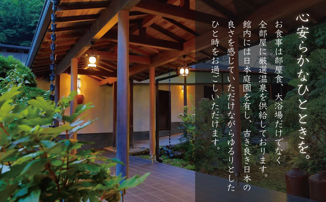 土肥温泉 坂聖 玉樟園 宿泊券 2名様１室（１泊 ２食付）【静岡県 伊豆市 温泉 温泉宿 宿泊券 宿泊 旅行 旅行クーポン 商品券 静岡 伊豆 】　F-42