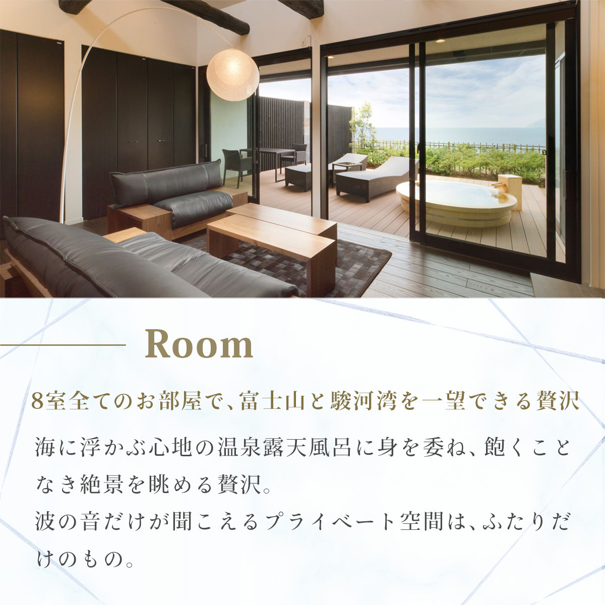 富岳群青 宿泊補助券 21,000円分 （温泉露天風呂付のスイートルーム）【静岡県 伊豆市 土肥 温泉 旅行 クーポン カップル 女子会 露天風呂 静岡 伊豆 温泉旅行 新婚旅行 記念旅行 トラベル 予約 観光 レジャー リゾート リゾート地 行楽 行楽地 保養 保養地 特別 記念 記念日 お祝い 富岳 群青 リゾート スイートルーム スイート 和室 和 ベッドルーム 個室】 D-033