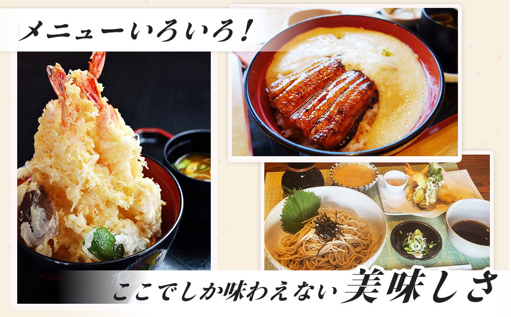 【うなぎ・とろろの川善】お食事券15,000円分 / 静岡県産鰻 鰻 ウナギ うなぎ とろろ とろろめし 天丼 秘伝のたれ 会食 宴会 白焼き 伊豆 静岡 食事券 050-007