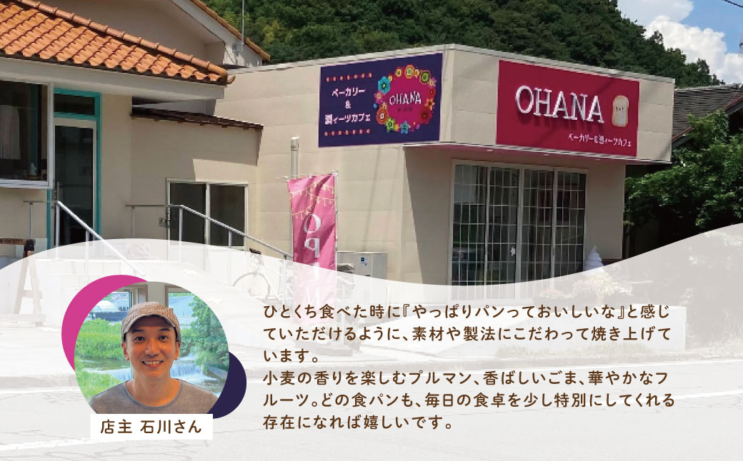 【ベーカリー＆酒ィーツおはな（ohana）】食パン３種セット｜パン 食パン まちのパン屋 冷凍 プルマン プレーン レーズンパン レーズン ゴマパン パン詰め合わせ 朝食 軽食 伊豆