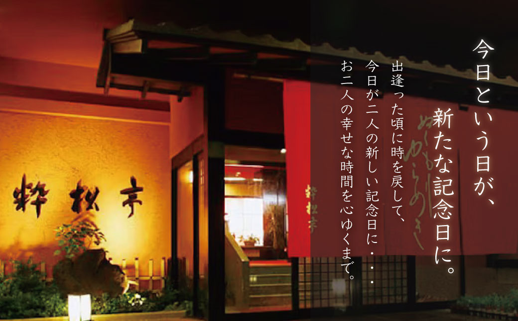 土肥温泉 粋松亭 宿泊券 2名様１室 （客室露天風呂付き 6+10帖・1泊 2食 付き）【静岡県 伊豆市 ペア 温泉 温泉宿 宿泊券 宿泊 旅行 旅行クーポン 商品券 補助券 静岡 伊豆 土肥温泉 粋松亭 温泉宿 宿泊 静岡温泉 伊豆温泉 温泉旅館 おすすめ宿 伊豆宿泊 露天風呂 宿泊プラン 和室 高級温泉 温泉リゾート 温泉付き宿 週末旅行 】F-25