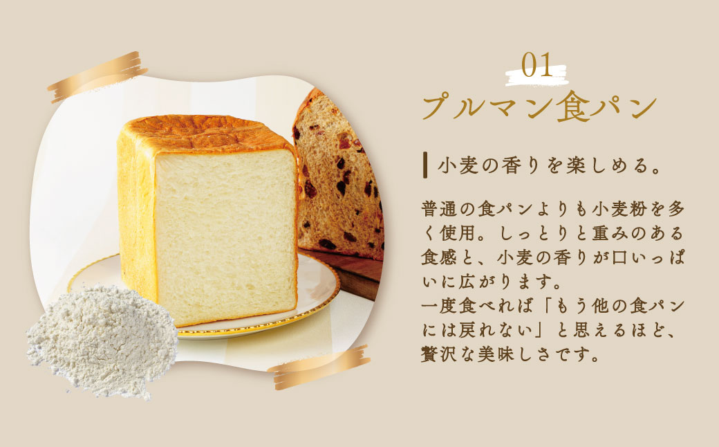 【ベーカリー＆酒ィーツおはな（ohana）】食パン３種セット｜パン 食パン まちのパン屋 冷凍 プルマン プレーン レーズンパン レーズン ゴマパン パン詰め合わせ 朝食 軽食 伊豆