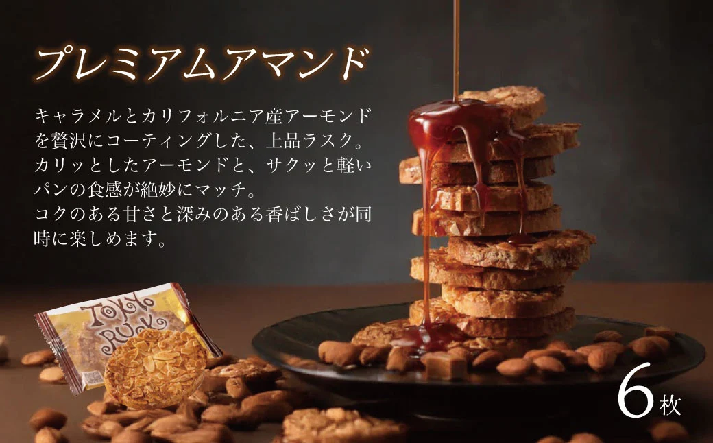 007-013　【東京ラスク】セレクション（ラスク＆ピース）　伊豆市 工場直送 【 東京ラスク 静岡県 伊豆市 工場 伊豆ファクトリー ラスク 詰合せ 詰め合わせ 味 土産 ギフト プレゼント 贈り物 おすすめ 美味しい カロリー コレクション 口コミ 食べ方 ネット 箱 ホワイトデー バレンタイン メニュー 催事 】