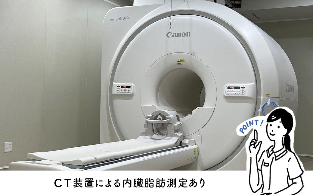 JA静岡厚生連　中伊豆温泉病院  1日 人間ドック (内臓脂肪測定付）【静岡県 伊豆市 健康診断】E-29