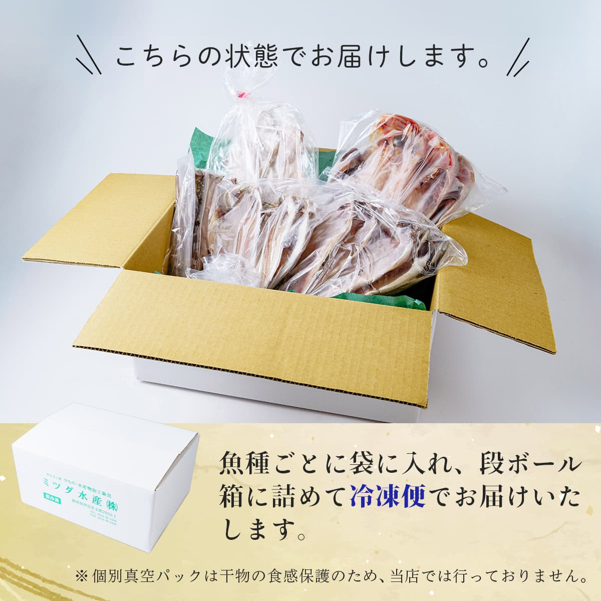 伊豆市 ミツダ水産 特選 ひもの セット （金目鯛の干物 大 2枚・イカの一夜干し 1枚・アジ 4枚・エボ鯛 3枚・サンマみりん干し 3枚）【干物 手作り こだわり 肉厚 ミツダ水産 特産 ひもの 金目鯛 干物 イカ 一夜干し アジ エボ鯛 サンマ みりん 干し 干物 特産品 手作り こだわり 肉厚 真空乾燥 乾燥 ふんわり 食感 酸化 おいしい 魚 職人 魚介類 海の幸 】　012-001