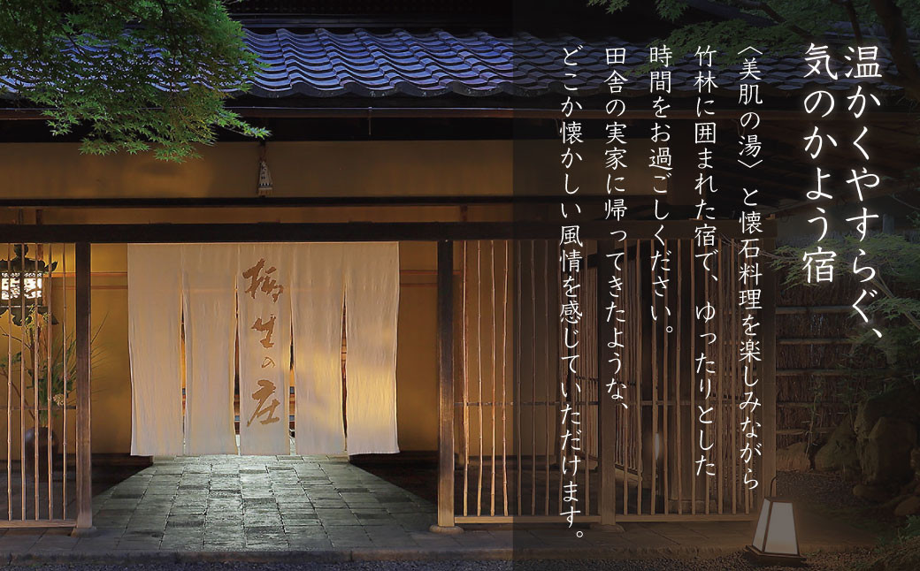 【伊豆修善寺温泉 柳生の庄】宿泊補助券30,000円分 【静岡県 伊豆市 高級宿 温泉 温泉宿 宿泊券 宿泊補助券 宿泊 旅行 旅行クーポン 商品券 ペア 家族旅行 静岡 伊豆 修善寺温泉 修善寺 竹林 京懐石　日本の料理 風呂 風情 おもてなし 檜内風呂 露天風呂 半露天風呂 アルカリ性単純温泉 】10-023