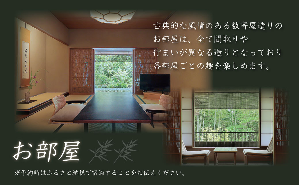 【伊豆修善寺温泉 柳生の庄】宿泊補助券60,000円分 【静岡県 伊豆市 高級宿 温泉 温泉宿 宿泊券 宿泊補助券 宿泊 旅行 旅行クーポン 商品券 ペア 家族旅行 静岡 伊豆 修善寺温泉 修善寺 竹林 京懐石　日本の料理 風呂 風情 おもてなし 檜内風呂 露天風呂 半露天風呂 アルカリ性単純温泉】20-007