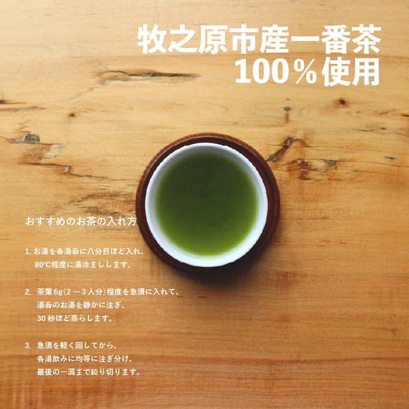 【2026年度産新茶】深蒸し煎茶 100 g × 3袋 のみま煎か 深蒸し 茶 お茶 茶葉 産地直送 国産 静岡県 牧之原市 あっくん 