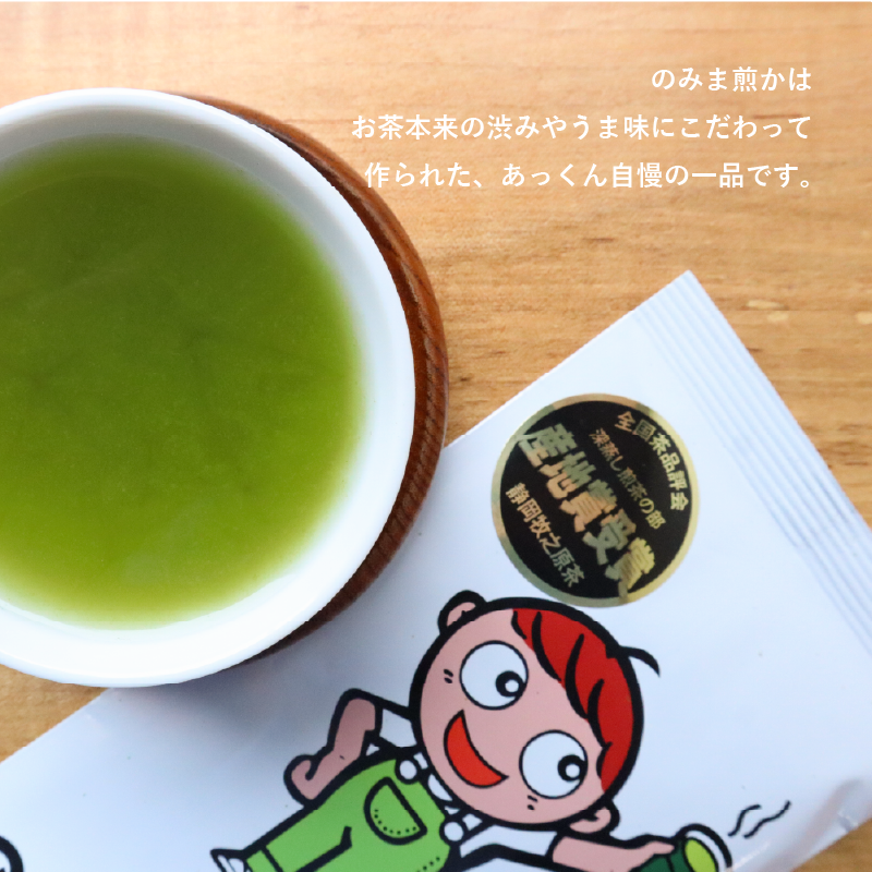 【2026年度産新茶】深蒸し煎茶 100 g × 3袋 のみま煎か 深蒸し 茶 お茶 茶葉 産地直送 国産 静岡県 牧之原市 あっくん 