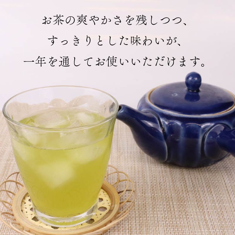 水出し 煎茶 ティーバッグ 125個  富士勝茶農業協同組合 静岡県 牧之原市