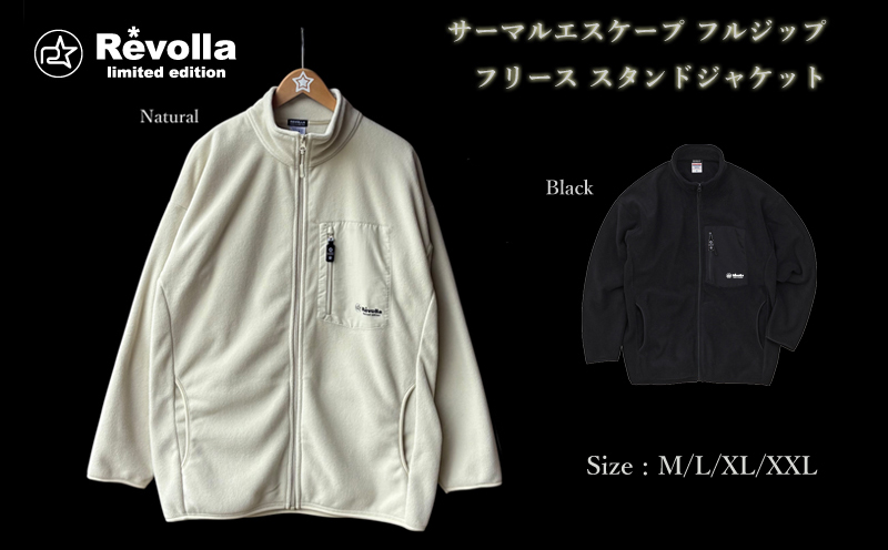 【ナチュラル】サーマルエスケープ フリース フルジップ スタンドジャケット ブラック ファッション ファッション雑貨 デザイン 保温 通気 速乾 快適 着心地 冬 シルエット おしゃれ プレゼント ギフト 贈答用 お祝い アウトドア 登山 キャンプ 旅行 便利 日常使い おしゃれ 静岡県 牧之原市