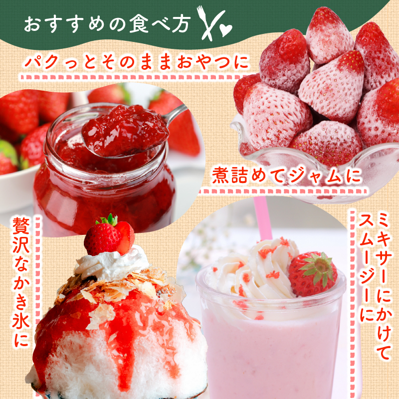 冷凍 いちご 苺 2kg以上 完熟 おいCベリー ヘタ取り いちご 静岡 限定 苺 冷凍いちご 果物 スイーツ いちご 牧之原市 デザート フルーツ スイーツ アイス ジャム シャーベット ベリー 氷菓 冷凍 甘い オススメ ギフト 人気 牧之原市 森木農園