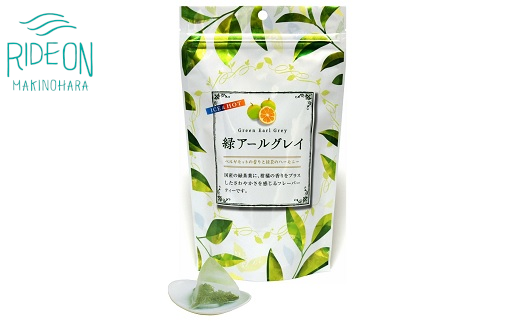 045-5　緑アールグレイ10袋セット