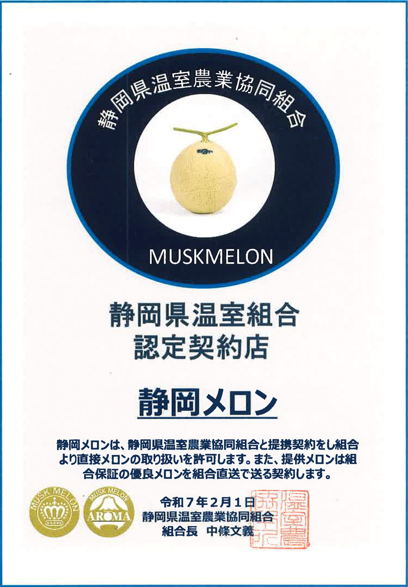アローマ メロン 1玉 1.3kg以上 白級 静岡県温室農業組合直送 国産 スイーツ デザート おやつ めろん 舐瓜 果物 くだもの フルーツ 人気 贈り物 プレゼント 厳選 静岡県 牧之原市
