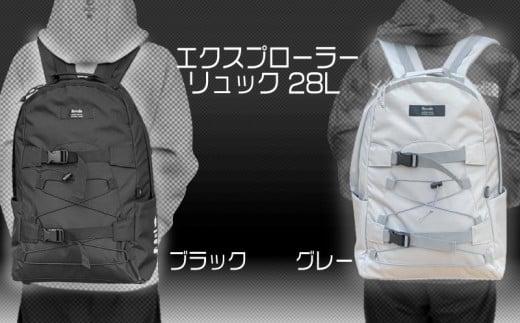 005-172 エクスプローラー リュック 28リットル 男女兼用 2色 グレー 背面セキュリティー ポケット付き 全天候型 軽量 ノートPC iPad タブレット 収納 可能 リュックサック ショルダーベルト マチ付き ベルト付き サイズ調整 ドリンク収納 アウトドア バッグ 静岡県 牧之原市 REVOLLA