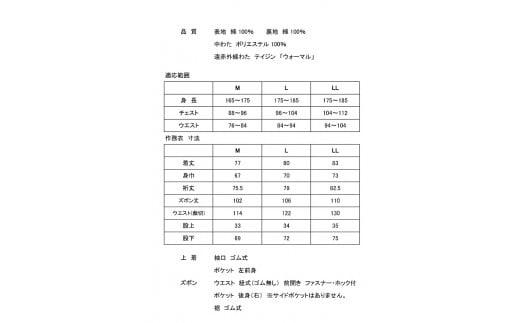 061-6ãã玺ïŒçްçžïŒã»Mãµã€ãºãæ°çŽ æã®äžããããŠã©ãŒãã«ãã§æãããé èµ€å€ç·ãã«ãäœåè¡£