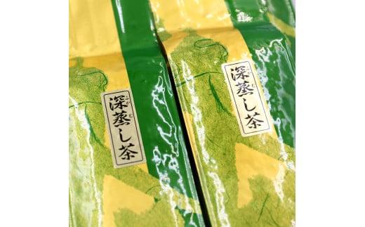 137-3 深蒸し茶 農家のまかない茶250ｇ入り5本 お茶 茶 緑茶 煎茶 茶葉 日用品 日常品 一服 ひといき 静岡県 牧之原市 マルイ伊藤製茶
