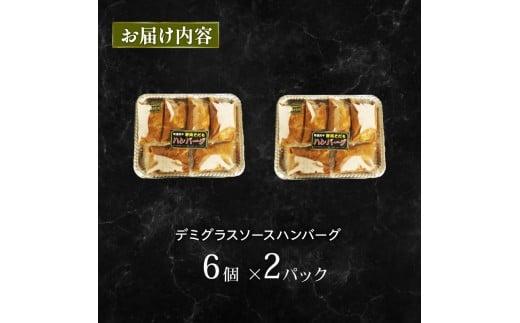 国産 ハンバーグ 200g × 12個 2.4kg 和牛 静岡そだち牛 静岡県産 デミグラス ソース 冷凍 小分け 個別 包装 個包装 国産和牛 和牛 肉汁 たっぷり 牛肉 玉ねぎ ビーフ ジューシー ハンバーグ 惣菜 贈答用 プレゼント ギフト お中元 お歳暮 父の日 母の日 人気 おいしい おすすめ 牛肉 おかず お弁当 お取寄せグルメ グルメ お取寄せ 国産 安心 静岡県 牧之原市 栗山商店