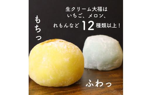 031-1　牧之原生大福 20個 生どら 5個セット 冷凍 どら焼き 生クリーム大福