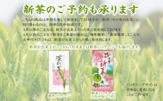 038-10 深蒸し茶 100g × 18本 摘みたて 包装袋セット お茶 日常 日用品 のし対応可 国産 産地直送 煎茶 茶 ドリンク 飲みもの お茶のミズイ園 静岡県 牧之原市