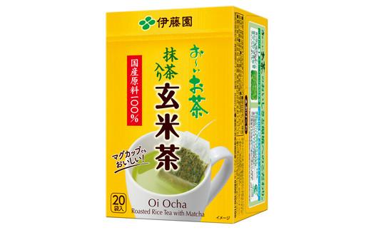 おーいお茶エコティーパック抹茶入り玄米茶20袋×10 伊藤園