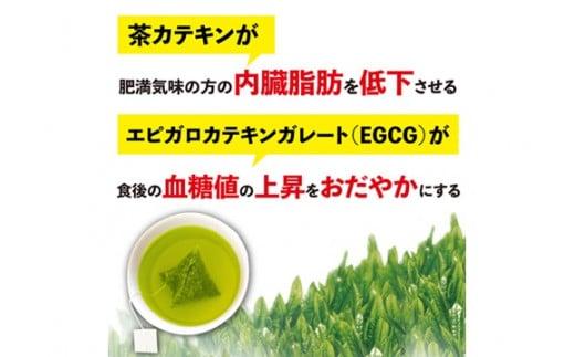 048-96　お茶の荒畑園　機能性表示食品　食事の相棒（2ｇ×15包）×6袋セット（約1ヵ月分）