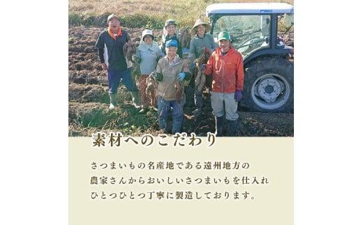 098-17 国産 紅はるか 使用 干し芋 900g  6袋 平切り ほしいも おかし 和菓子 さつまいも 栄養 スイーツ デザート おやつ 熨斗 贈答 のし 対応 ギフト プレゼント 静岡県 牧之原市 澤田行平商店