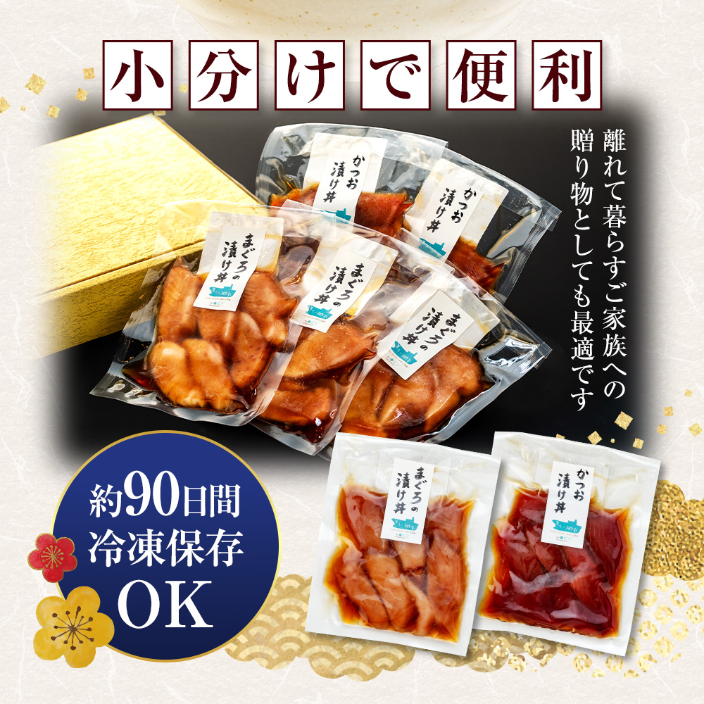 【流水解凍 で簡単に絶品漬け丼！】大漁苑 の まぐろ かつお 漬け 16袋 セット   惣菜 時短 魚 さかな 魚介  産地直送 加工品 個包装 小分け 贈り物 ギフト 贈答用 国産 安心 美味しい 新鮮 牧之原市  静岡県 大漁苑